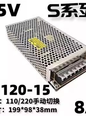 明纬足功率120W开关电源 MS/S-120-12 12V10A 24V5A 15V18V36V48V