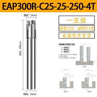300R数控铣刀杆1135抗震立铣刀R0.8加工中心CNC铣床开粗直角刀杆