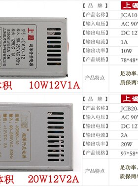 超薄JCB10W20jWDC12V1A24V0.5A3.3V3A6A5V2A4A伏稳压工控开关电源