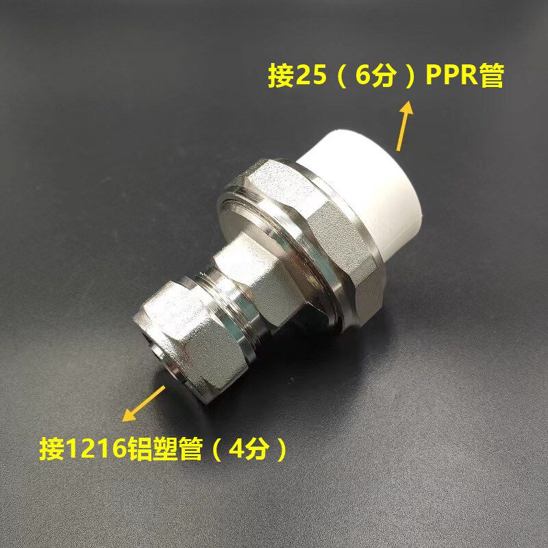 PPR管转1216铝塑管铜活接 太阳能管变径加厚地暖等径直接弯头2025