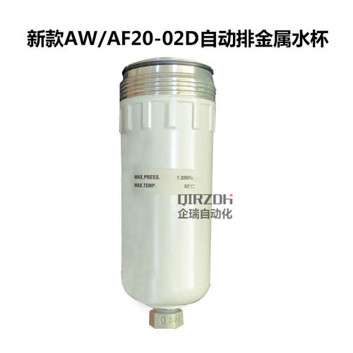 SMC型过滤器水杯AFM/AW20/30/40油水分离器AL油杯透明杯液压金属