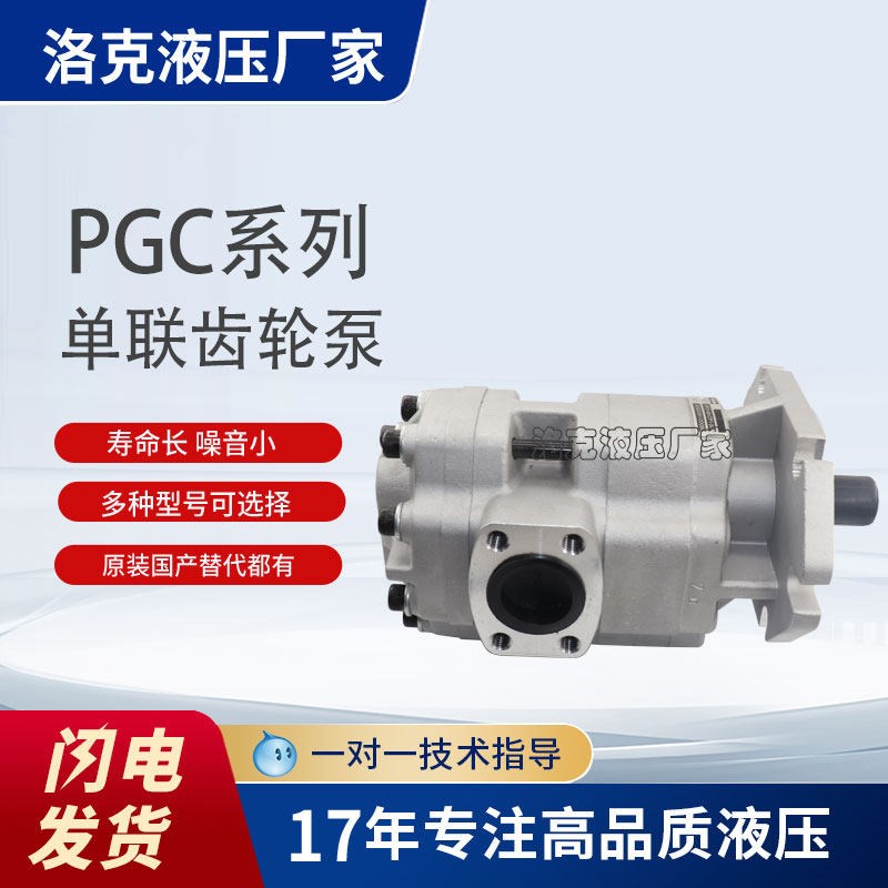 PARKER派克液压泵GPC4液压齿轮泵单双联齿轮泵液压油泵液压泵总成图片