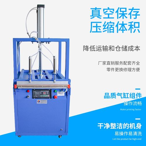 琛和羽绒服棉被压缩包装机乳胶枕头抱枕自动压缩打包机防护服密封