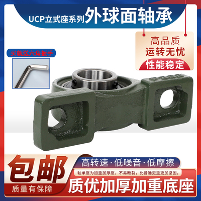 外球面轴承立式带座轴承UCP305P306P307P308P309P310P311P312P313