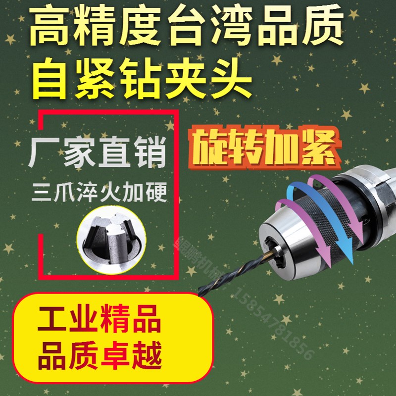 数控机床BT40一体式自紧式钻夹头BT50 BT30APU13 APU16快速钻头夹