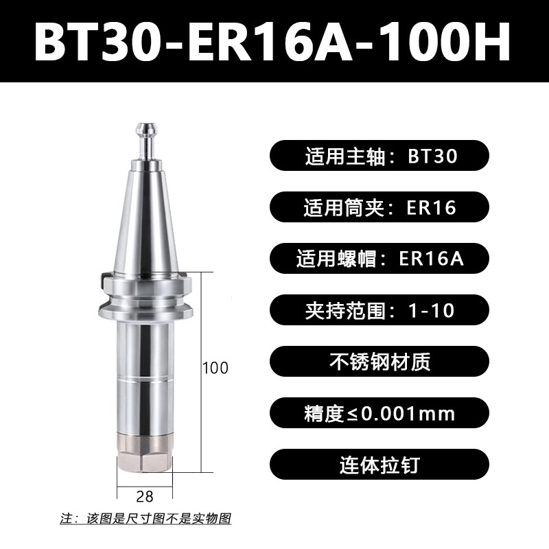 BT30刀柄 拉钉连体不锈钢GER SK CNC数控加工中心无风阻高速刀柄