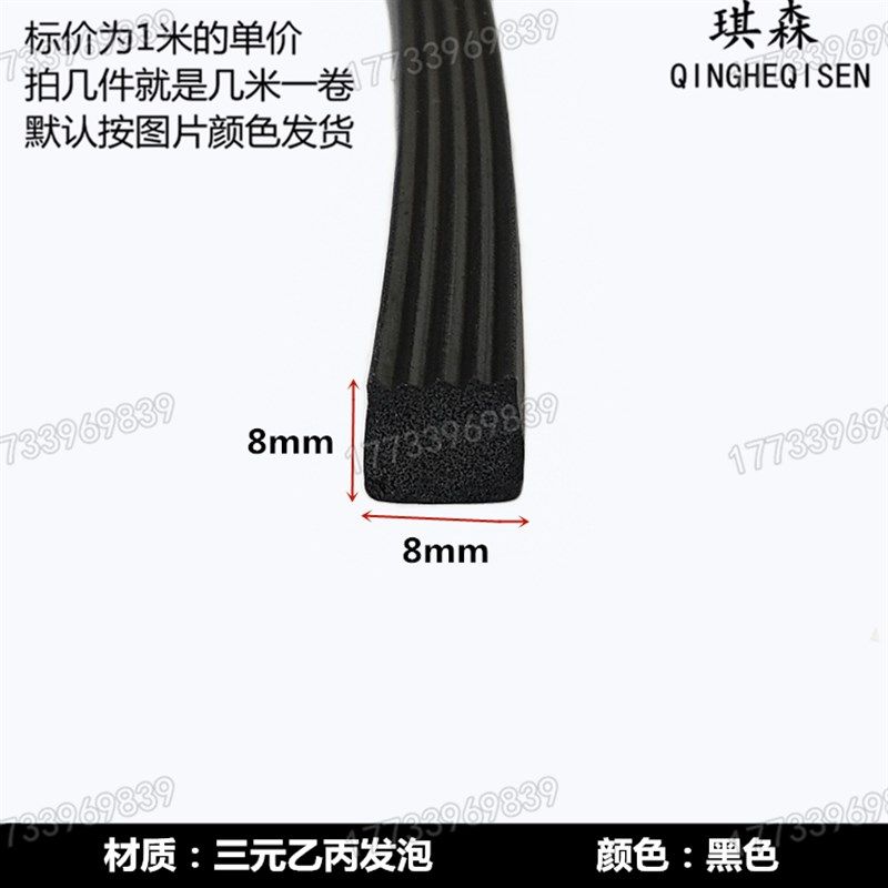 扁形I单面带胶密封条机箱机柜防撞波纹平板带波纹橡胶发泡海绵条