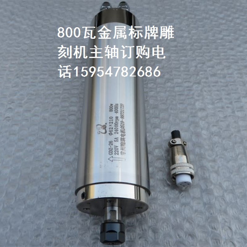 前程GDZ-26电主轴 800瓦直径62毫米金属恒功率主轴 常州翰琪电机