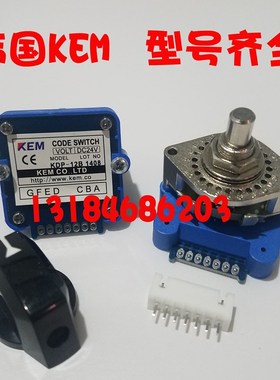 原装KEM韩国数字式波段开关KDP 12B 01N 方式开关/主轴/快速倍率