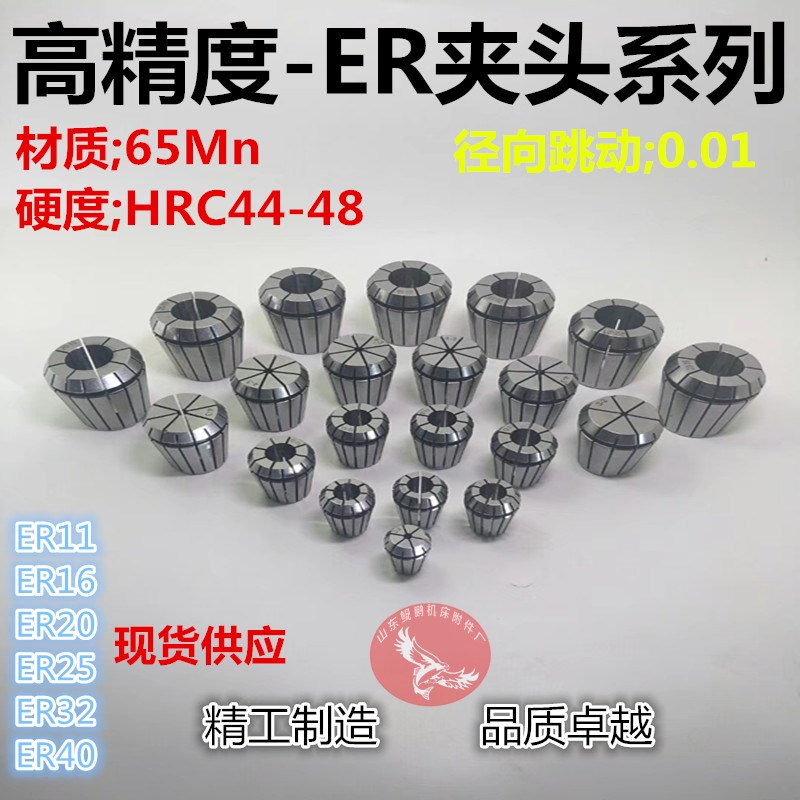 雕刻机筒夹嗦嘴钻铣床弹性ER11夹头/ER16/ER20/ER25/ER32/ER40