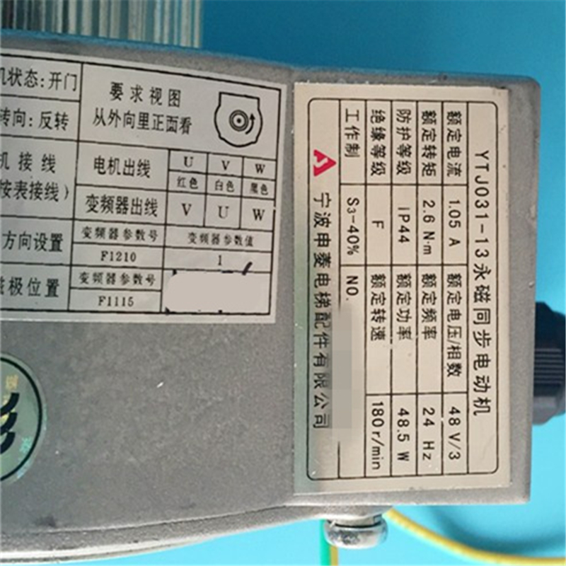 宁波申菱 门机电动机 YTJ031-13 YTJ031-14 电机 电梯配件