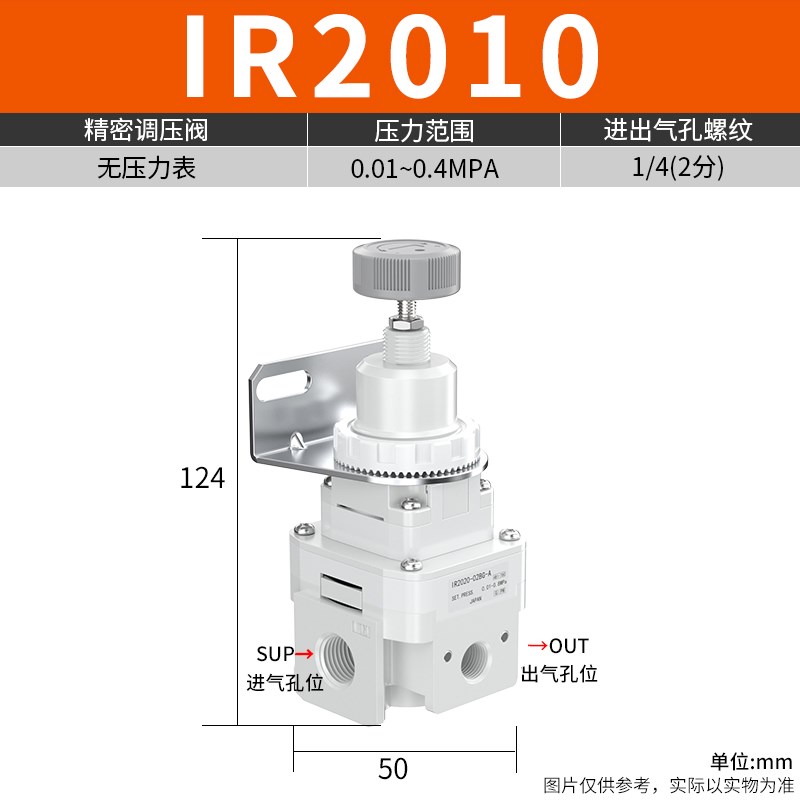 精密调压阀IR气压开关控制器气体负压调节阀IR202U0气动增压减压