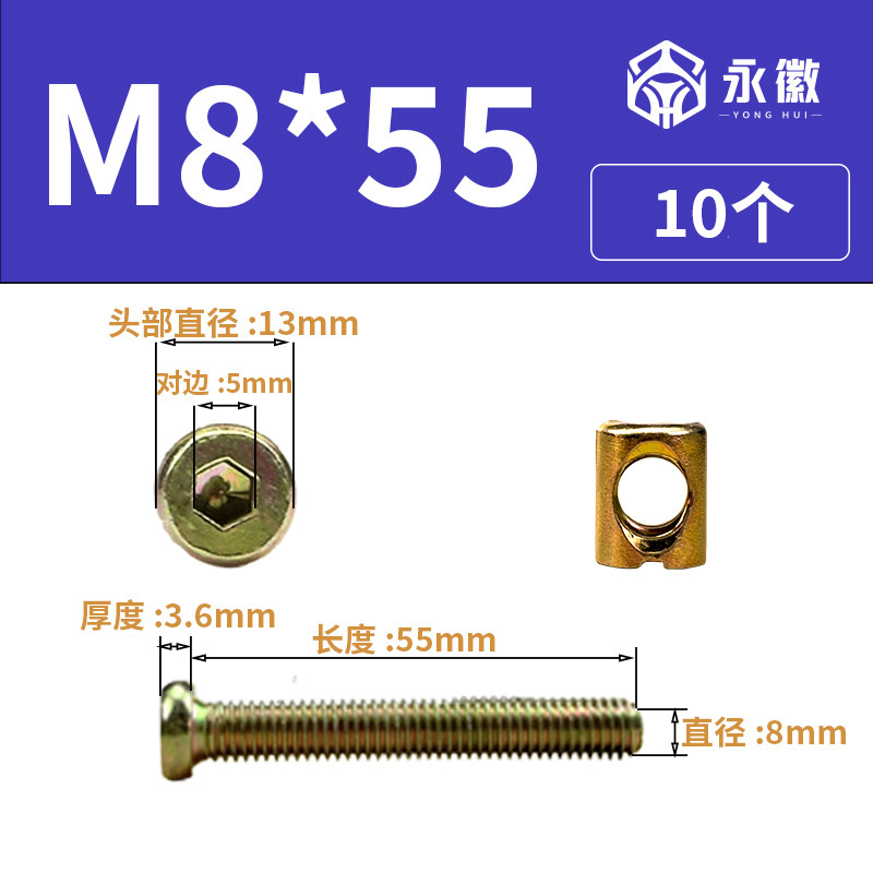 木椅子固定螺丝钉儿童牀螺丝家俱五金连接件大全横孔螺母书柜M6M8