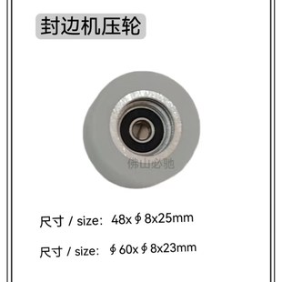 木工机械极东 滚轮送轮 南兴封边机压料轮输送斜纹轮48x8x25