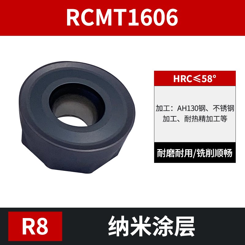 R8/R10圆形数控铣刀片RDMW1604/RCMT1605MO加硬不锈钢圆弧刀粒