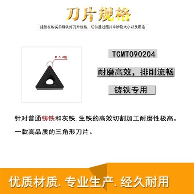 数控刀片60度三角形TCMT090208 TCMT090204加工钢件品质
