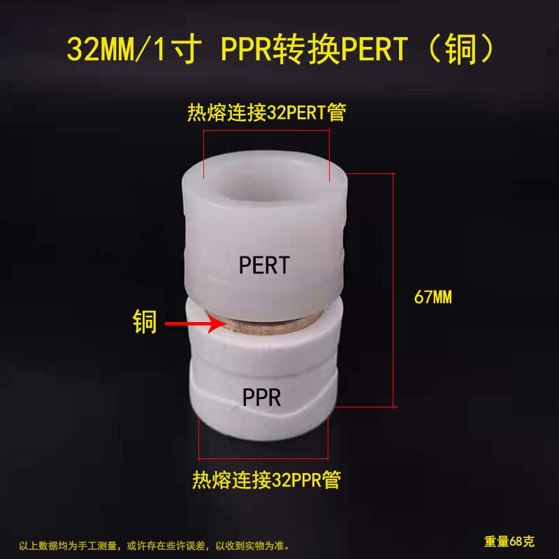 黑色pe转ppr 白色转换接头直接PB转PPR接头PERT转PPR水管转换配件