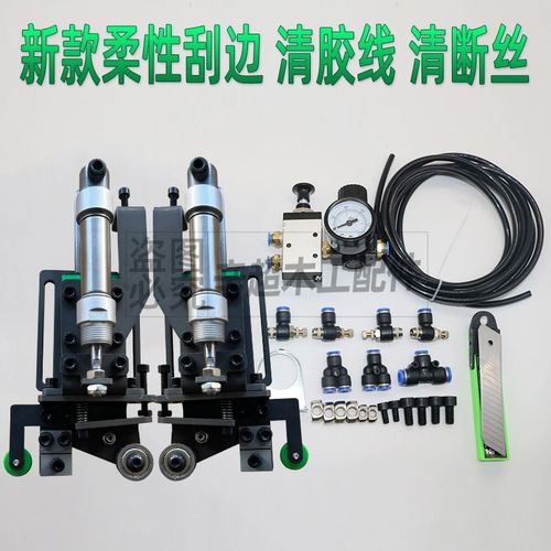 封边机新款柔性平刮弹性刮刀片刮胶清除胶线柔性刮刀装置木工神器