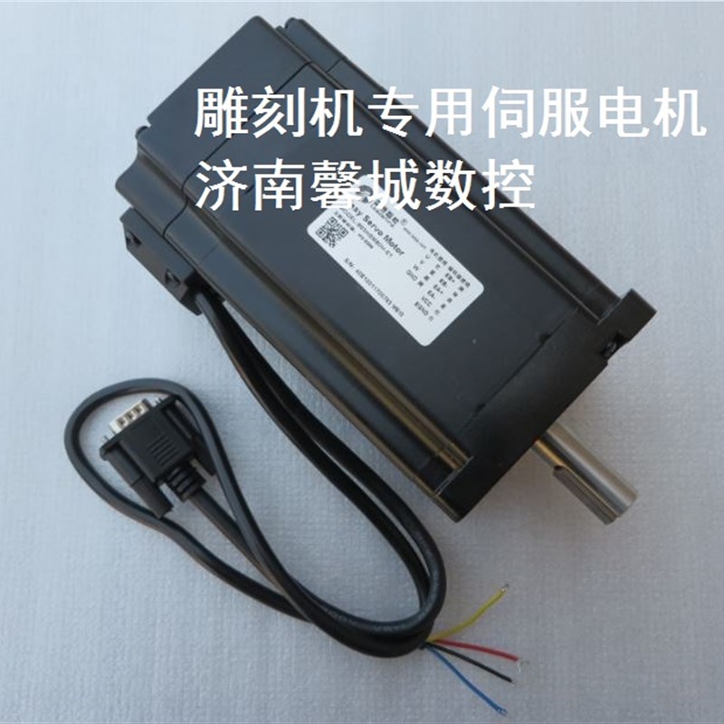 雕刻机伺服电机 雷赛智能863HSM80H-E1伺服电机主配驱动器H2-2206