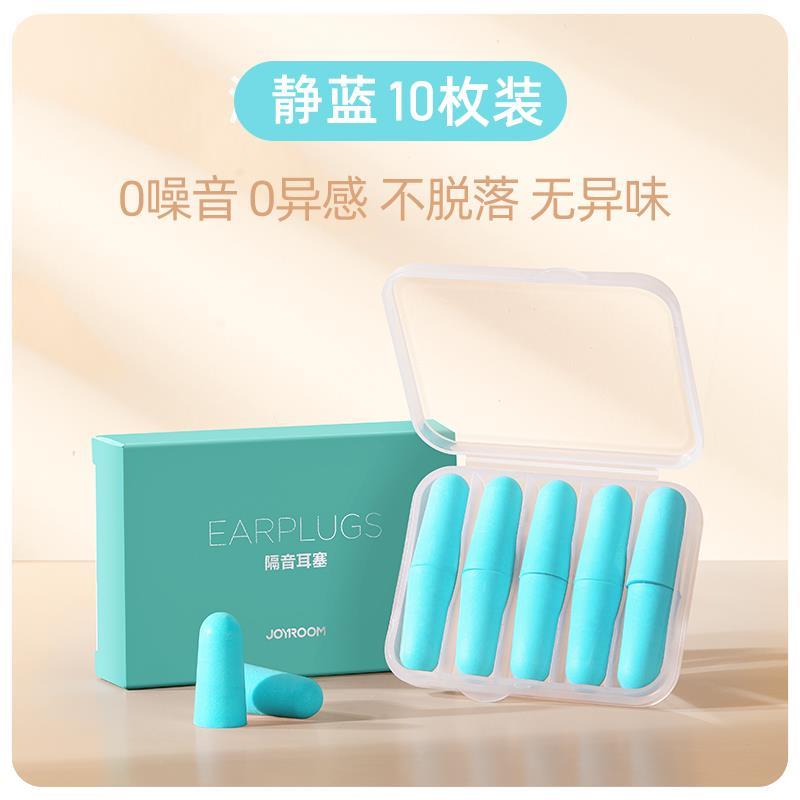 耳塞睡眠睡觉专用超级隔音防吵降噪神器不伤耳朵久戴不痛可侧睡图片