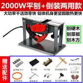德国进口工业级木工电刨多功能大功率手提式 电刨子压刨机菜板刨