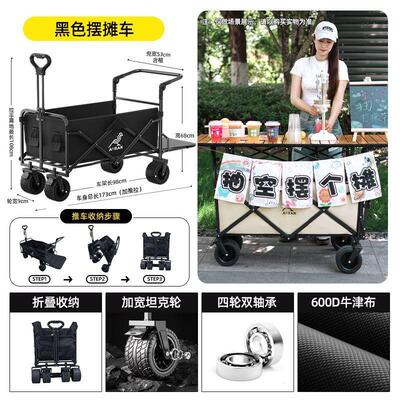 露营车户外可折叠推车超大营地车野餐车拖车野营手拉杆摆摊小推车