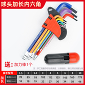 内六角扳手套装 内六方6棱六角螺丝刀工具梅花扳手自动六边形起子