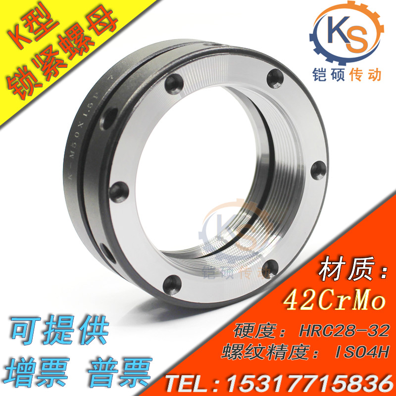 K型锁紧螺母 MSR主轴丝杆数控端面精密锁紧螺帽M16-M50 锁定螺帽