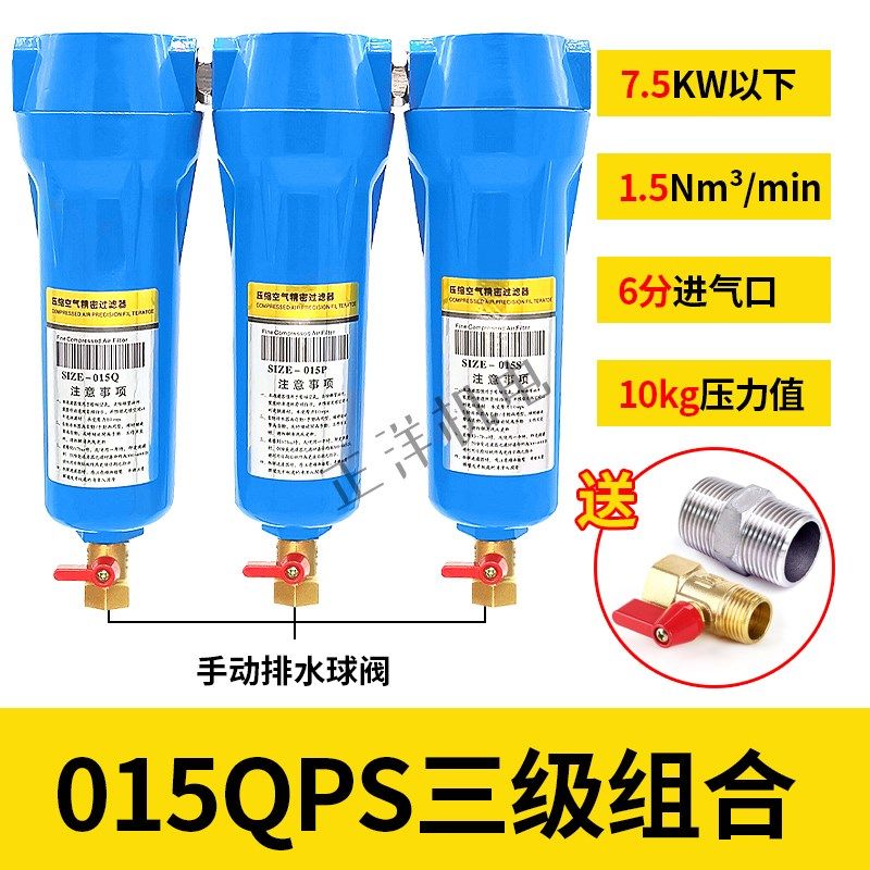 压缩空气精密过滤器QPS015/024/035空压机油水分离器干燥过滤器,厨房电器,商用制热电器配件,淘宝优惠券,粉丝福利购,淘宝优惠卷