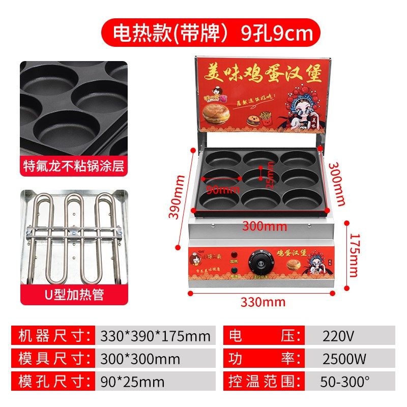 电鸡蛋汉堡机器蛋肉堡炉锅摆摊商用9孔18孔多孔网红小吃设备,纺织面料/辅料/配套,其他纺织机械,淘宝优惠券,粉丝福利购,淘宝优惠卷