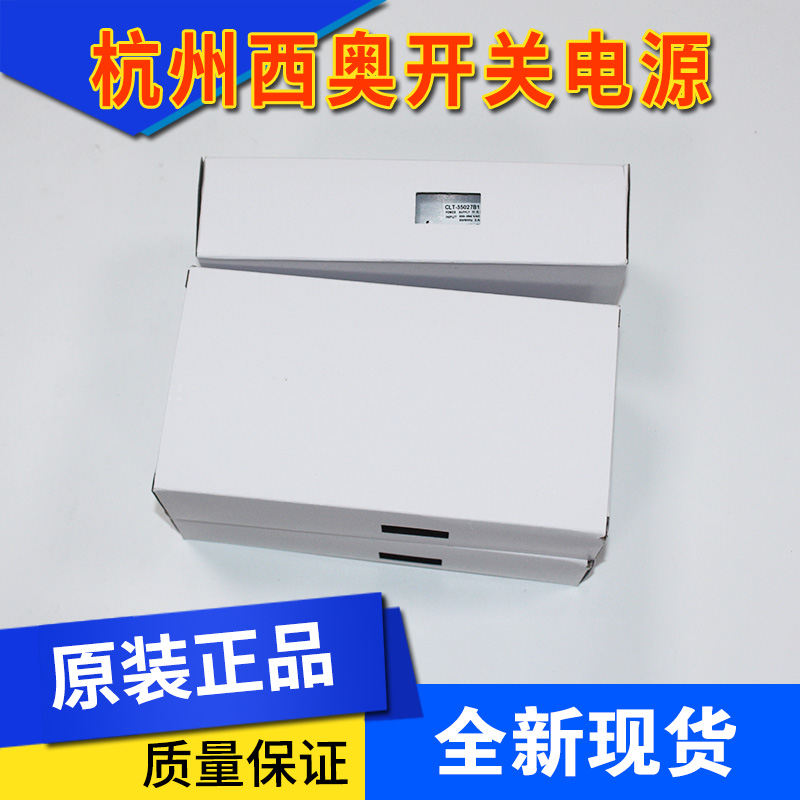 杭州西奥开关电源CLT-35027B1 CLT-35024A2 CLT-35024A3电梯配件