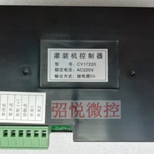 时控型CY17220 灌装机控制器AC220V 液体定量厂家直销品质稳定