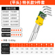 内六角扳手套装 工具大全加长内六方6棱六角螺丝刀梅花6边形板子