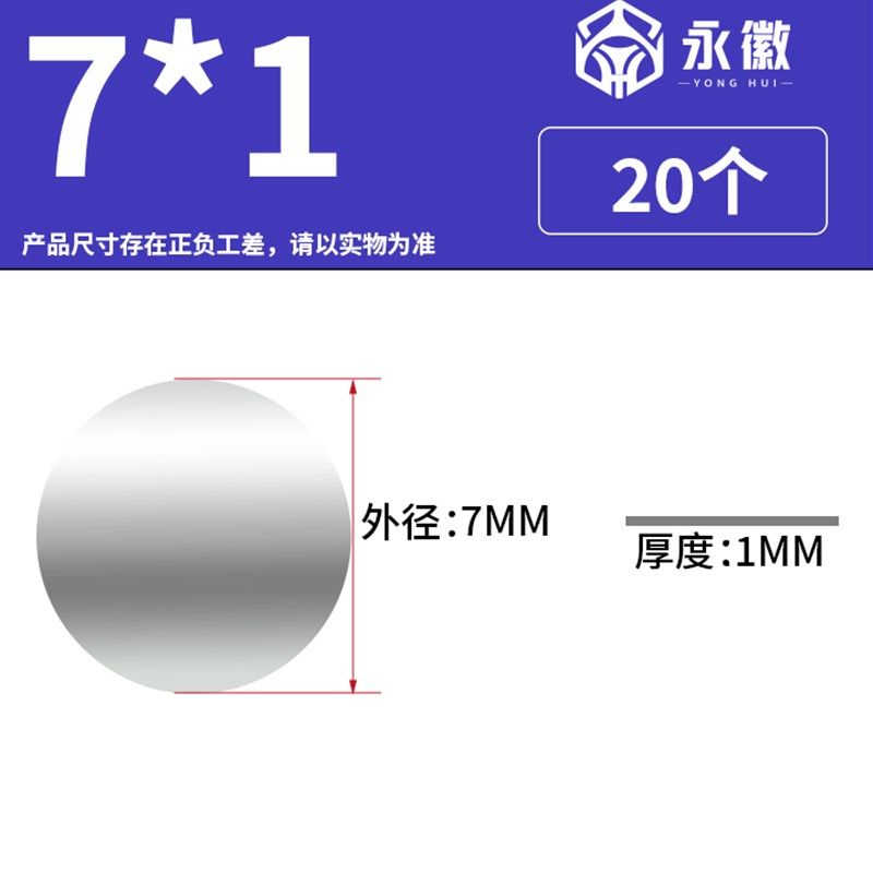 304不锈钢圆片平垫无孔圆片实心圆垫封管阻流塞金属片薄板激光切,厨房/烹饪用具,DIY模具,淘宝优惠券,粉丝福利购,淘宝优惠卷