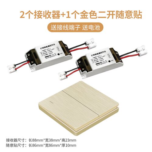 博义德无线遥控开关接收器 智能220V双控开关 免布线随意贴家用