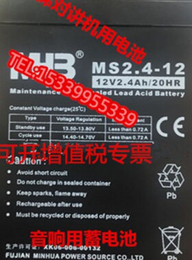 MHB蓄电池MM150-12闽华铅酸蓄电池12V150AH机房电力系统 UPS电源