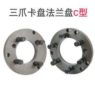 11卡盘法兰盘 车床法兰盘连接盘过渡盘沈阳大连数控机床A26