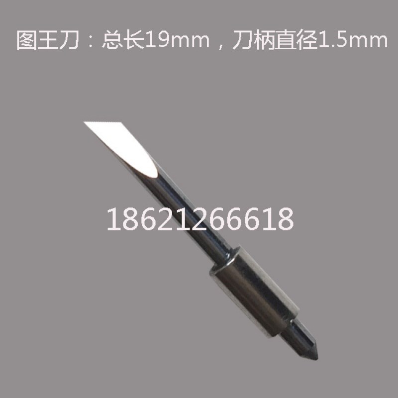 钻石牌ZEC-U1005切割机刀片服装CAD绘图仪模切绘机印机割机针刀