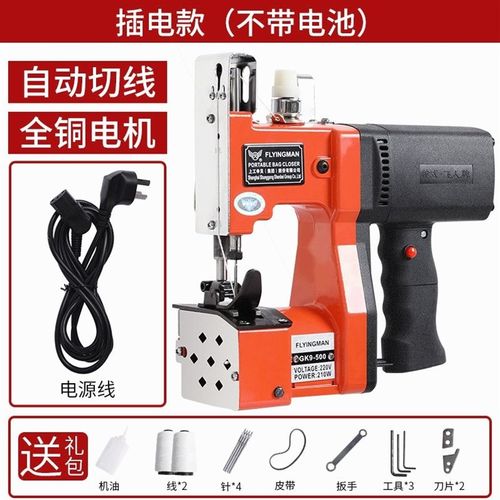 德国进口飞人牌无线封包机手提式小型打包机封口机编织袋米袋锂电