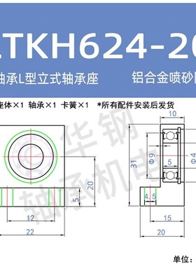 LTKH BGLKB BGF01L型带座轴承 单轴承带卡簧 立式轴承座