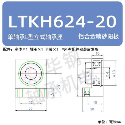 LTKH BGLKB BGF01L型带座轴承 单轴承带卡簧 立式轴承座