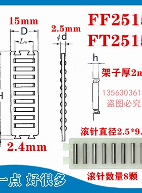 滚针排条尼龙排直线轴承FF2010 2515 3020 3525 2025 2535 3555FT