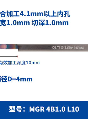 整体合金七彩小径内控镗刀沟槽加工 MGR6B1.0/1.5/2.0L10/L15/L2