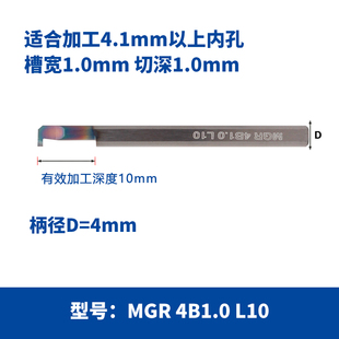 整体合金七彩小径内控镗刀沟槽加工 MGR6B1.0/1.5/2.0L10/L15/L2