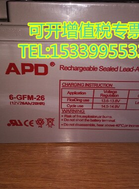 全新APD6-GFM-38蓄电池12V38AH直流屏12V电瓶太阳能UPS电源EPS用