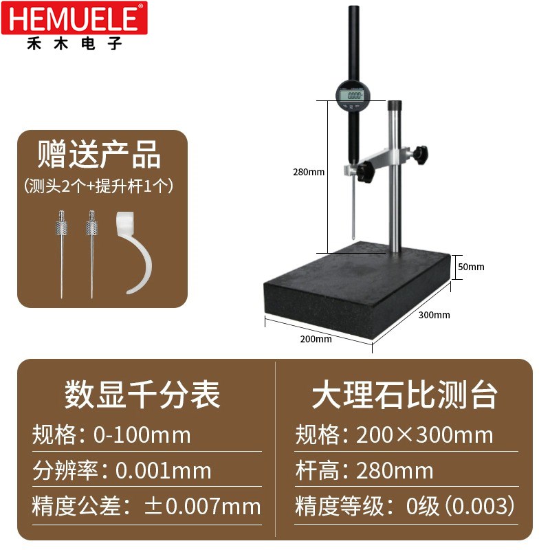 数显千分表高度规k计高度测量仪深度尺百分表支架T一套大理石测量