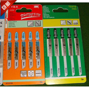 高速钢HSS 曲线锯锯片 曲线锯条 曲线锯片 T118A