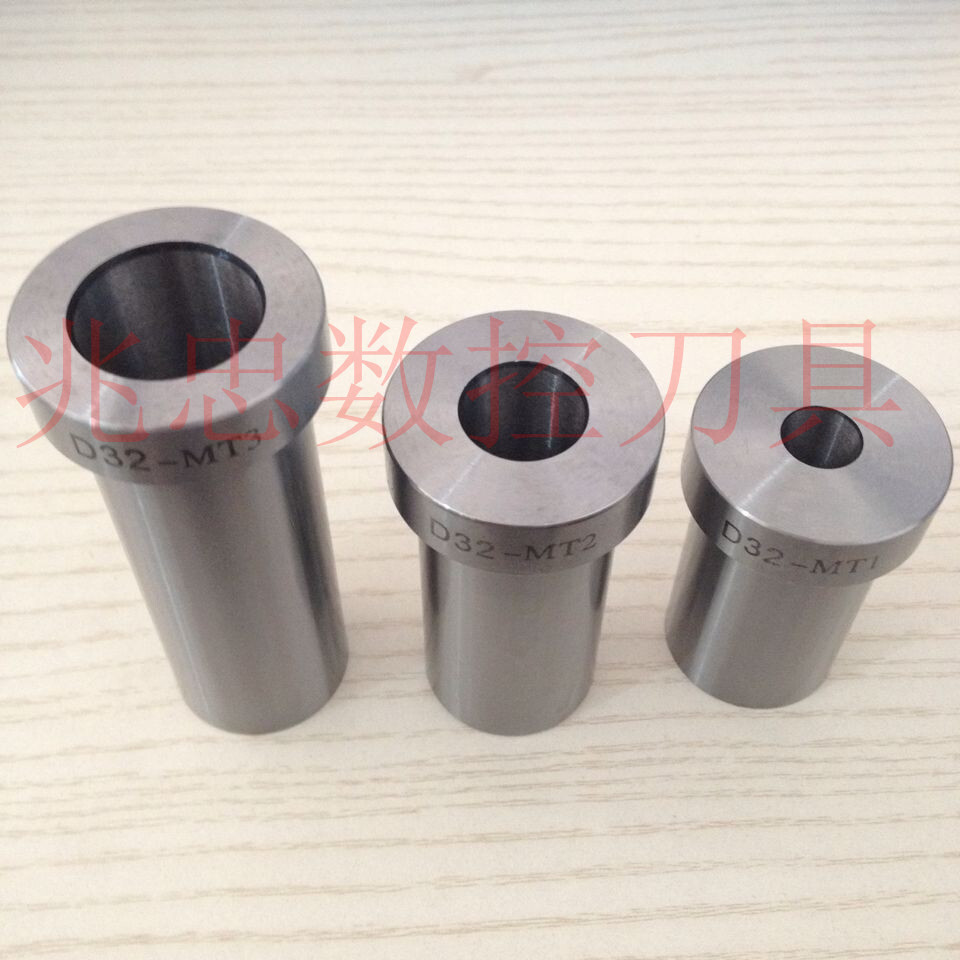 数控车床D32刀套D32C32V32-MT1MT2MT3 MT4 莫氏锥柄钻头镗刀刀套