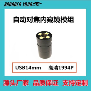 工厂定制500W高清自动对焦内窥镜模组摄像头模块近焦远焦家用防水