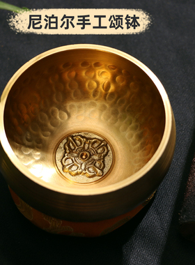 尼泊尔佛音碗西藏颂钵瑜伽静心钵手工铜钵梵音钵会唱歌的碗